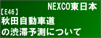 ネクスコ