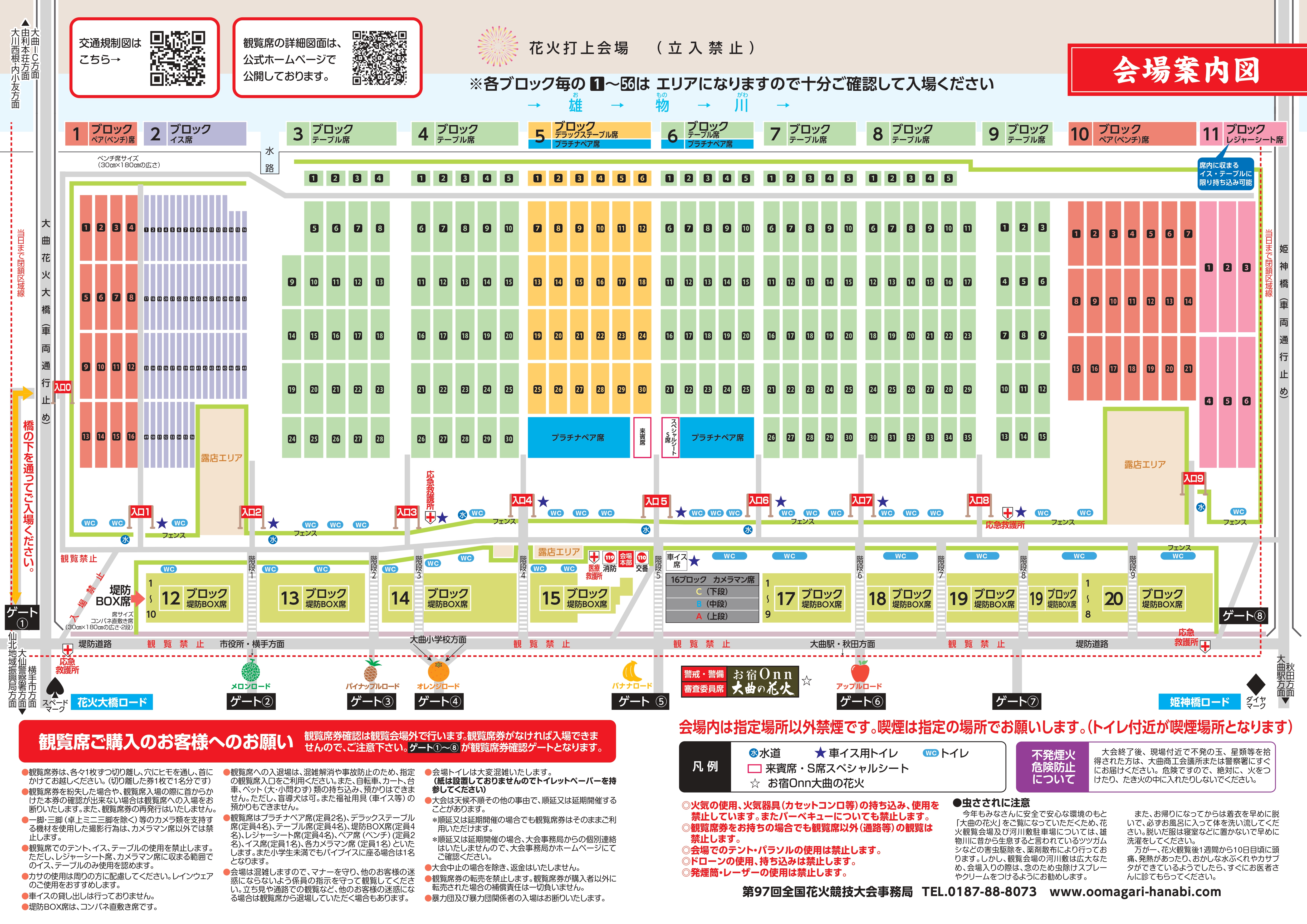 会場図